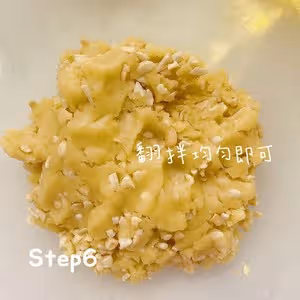 新手可操作的花生酥