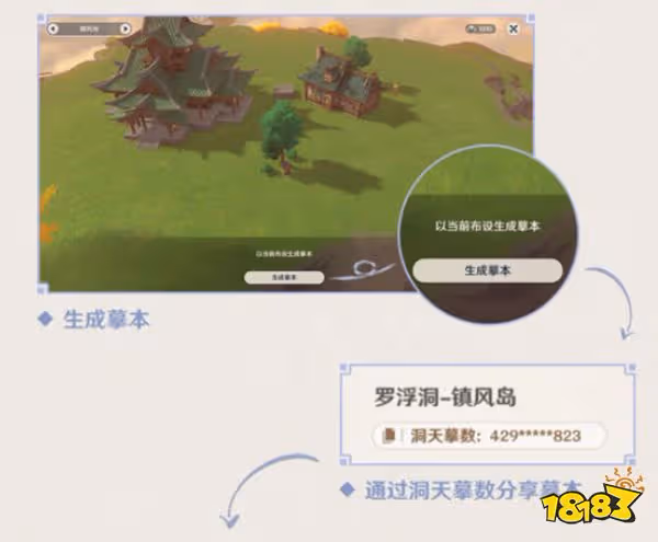 原神塵歌壺分享碼不同服能用嗎 塵歌壺分享碼介紹一覽