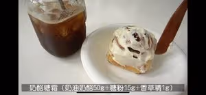 最正宗的美式肉桂卷（不用出膜）