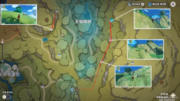 《原神》3.1版劫波蓮採集指南