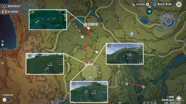《原神》3.1版劫波蓮採集指南