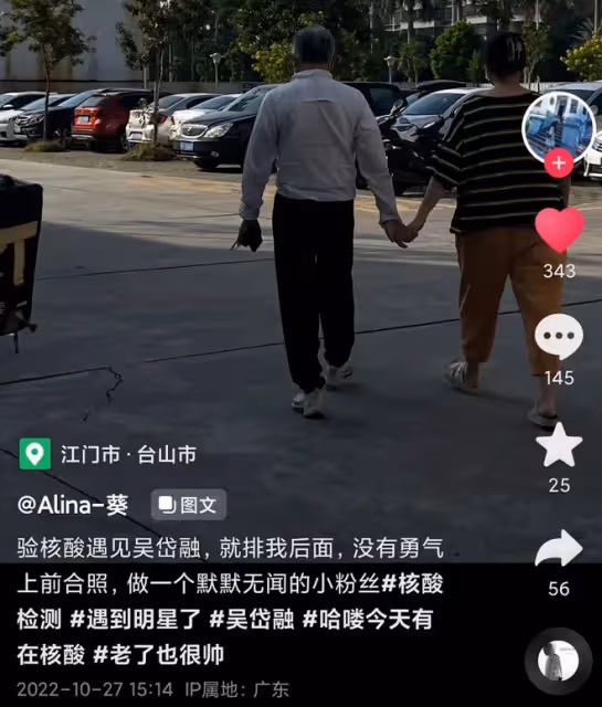 TVB男星做核酸被偶遇，與妻子手牽手太恩愛，20年前已在廣州買房