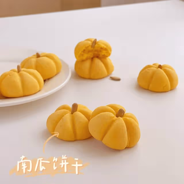 🎃萬聖節限定南瓜餅乾（低糖無蛋版）