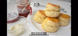 英女皇私人御廚的司康食譜