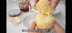 英女皇私人御廚的司康食譜