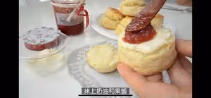 英女皇私人御廚的司康食譜