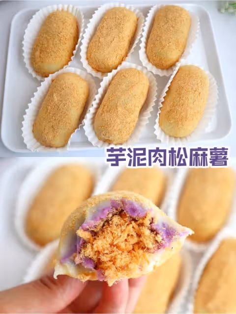 免烤箱！涼了也不硬！糯嘰嘰的芋泥肉鬆麻薯！