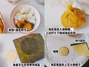 萬聖節主題餐——三丁南瓜飯
