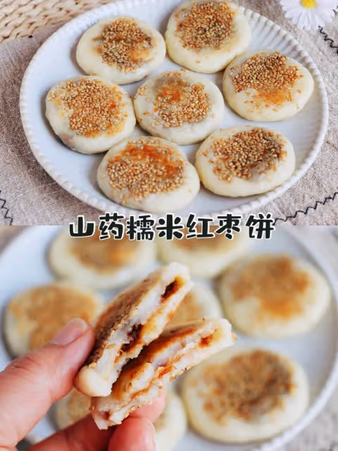 香甜軟糯，好吃的山藥紅棗糯米餅，簡單易學