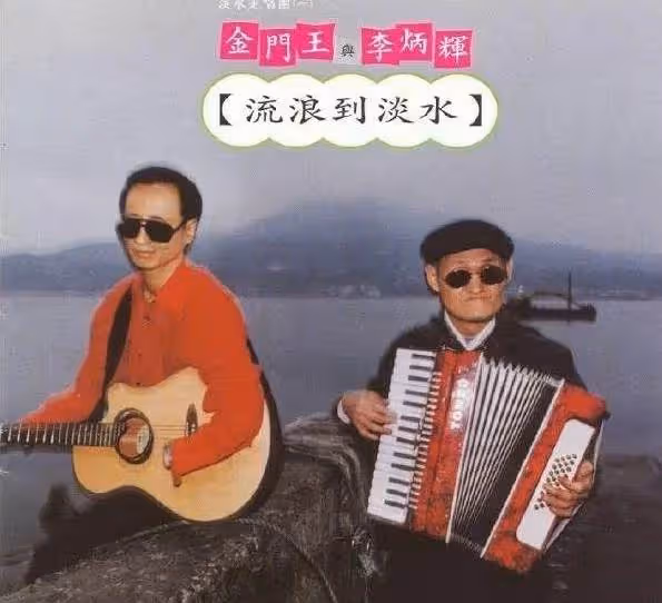 市場遇73歲李炳輝！淡水菜場賣唱，他驚「真的認不出」心疼掏光百元鈔打賞，網淚：一定要加油！
