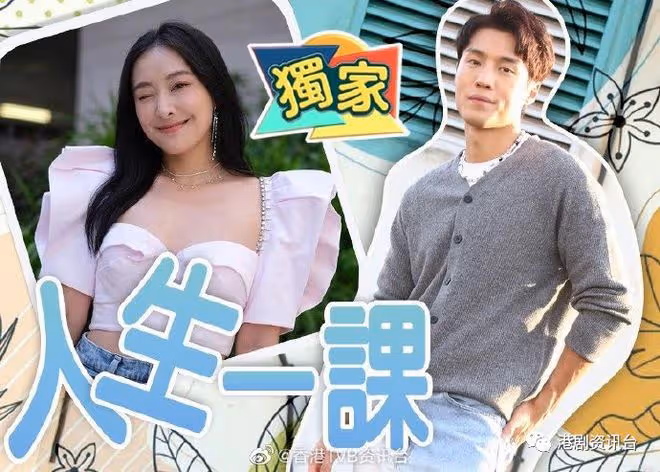 自認專一暖男！TVB力捧小生挑戰陳瀅