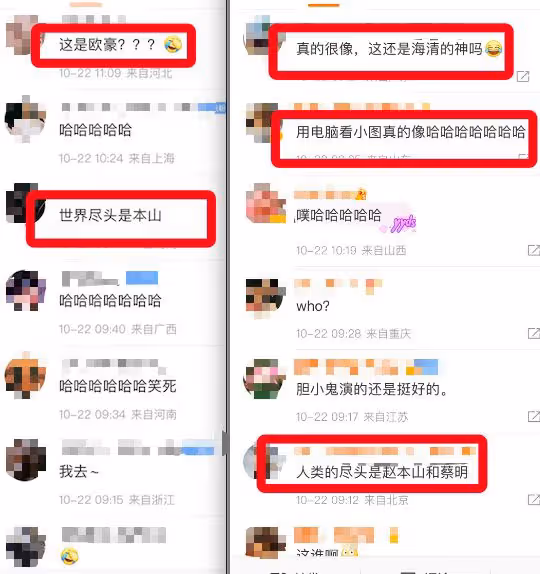 一胖毀所有，歐豪近照曝光又胖又油膩，被嘲鞋拔子撞臉趙本山！