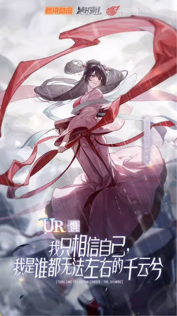 網易騰訊還能合作？狐妖小紅娘後，絕對演繹再度聯動通靈妃