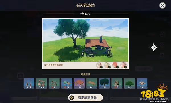 原神塵歌壺套裝對應角色都是誰 塵歌壺套裝對應角色可領原石