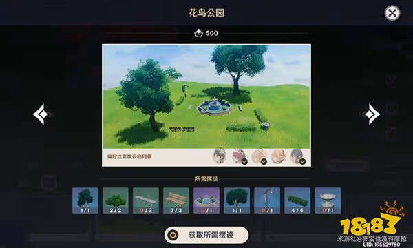 原神塵歌壺套裝對應角色都是誰 塵歌壺套裝對應角色可領原石