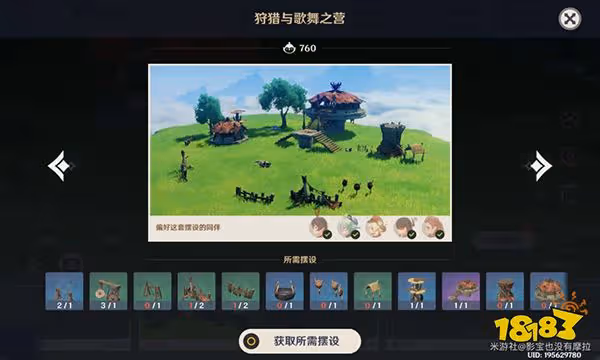 原神塵歌壺套裝對應角色都是誰 塵歌壺套裝對應角色可領原石