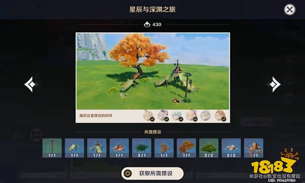 原神塵歌壺套裝對應角色都是誰 塵歌壺套裝對應角色可領原石