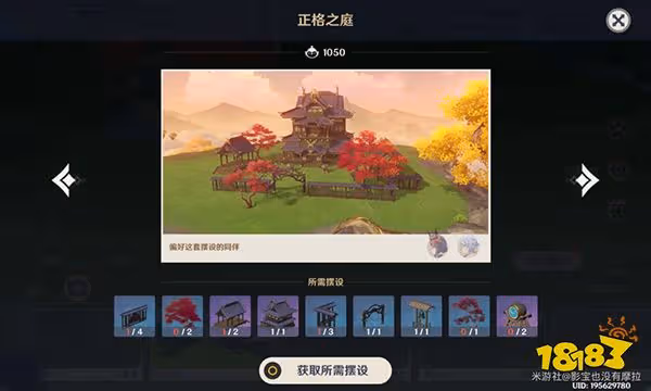 原神塵歌壺套裝對應角色都是誰 塵歌壺套裝對應角色可領原石