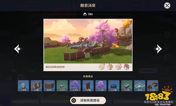 原神塵歌壺套裝對應角色都是誰 塵歌壺套裝對應角色可領原石