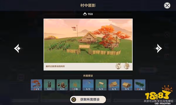 原神塵歌壺套裝對應角色都是誰 塵歌壺套裝對應角色可領原石