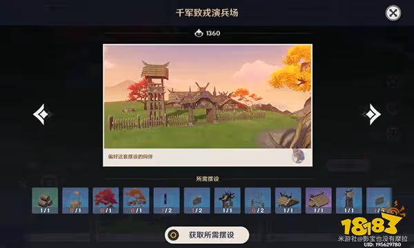 原神塵歌壺套裝對應角色都是誰 塵歌壺套裝對應角色可領原石