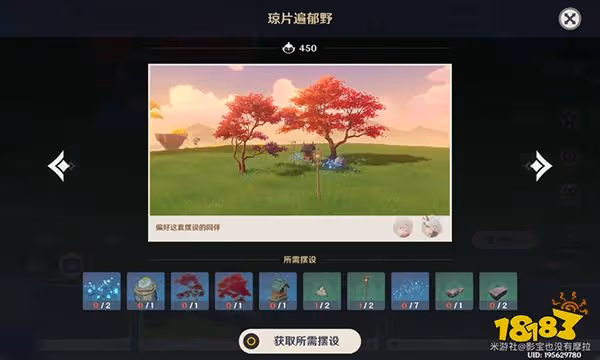 原神塵歌壺套裝對應角色都是誰 塵歌壺套裝對應角色可領原石