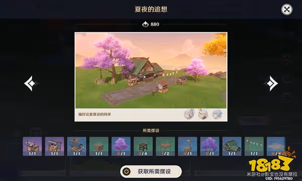 原神塵歌壺套裝對應角色都是誰 塵歌壺套裝對應角色可領原石