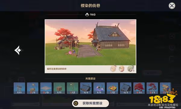 原神塵歌壺套裝對應角色都是誰 塵歌壺套裝對應角色可領原石