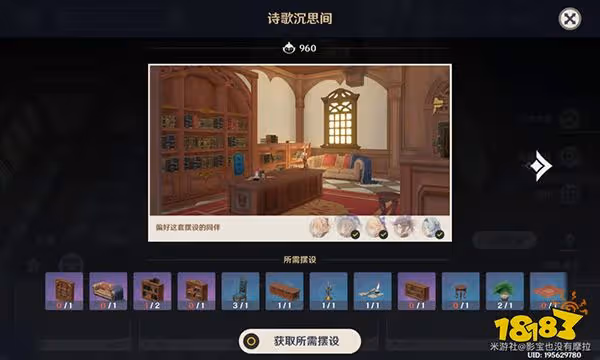 原神塵歌壺套裝對應角色都是誰 塵歌壺套裝對應角色可領原石