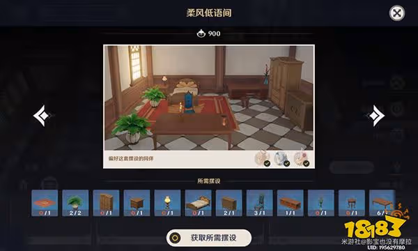 原神塵歌壺套裝對應角色都是誰 塵歌壺套裝對應角色可領原石