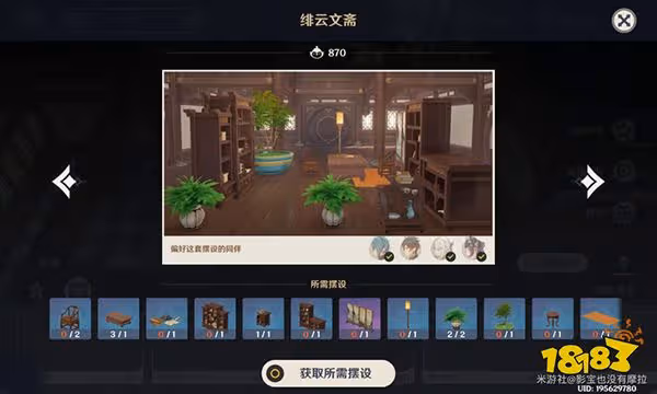 原神塵歌壺套裝對應角色都是誰 塵歌壺套裝對應角色可領原石