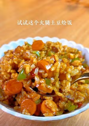 火腿土豆燴飯