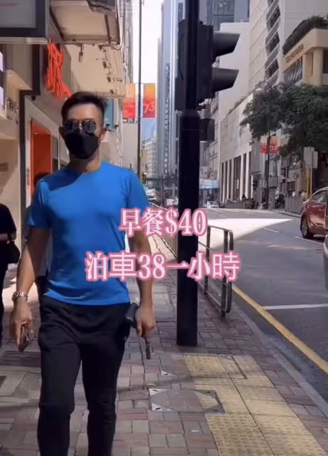 59歲影帝稱內地物價便宜，開百萬豪車回港，嫌35元一小時停車費貴