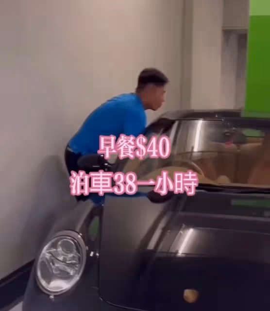 59歲影帝稱內地物價便宜，開百萬豪車回港，嫌35元一小時停車費貴