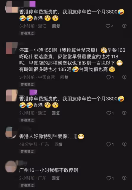 59歲影帝稱內地物價便宜，開百萬豪車回港，嫌35元一小時停車費貴