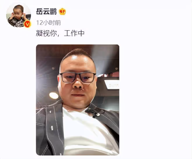 曝岳雲鵬被抓 本人曬照澄清被質疑 央視證清白