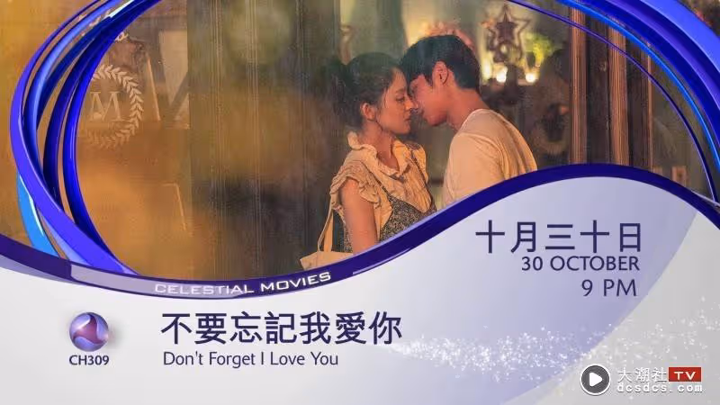 劉以豪再演苦情男！與古力娜扎搭檔《不要忘記我愛你》韓國定檔