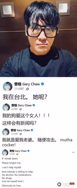 曹格屢次失控暴走！吳速玲崩潰發聲：可以選擇離開