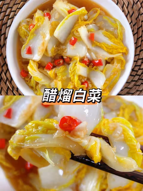 醋熘白菜