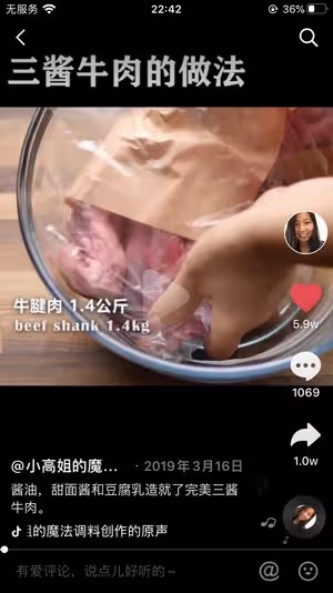 三醬牛肉 •小高姐