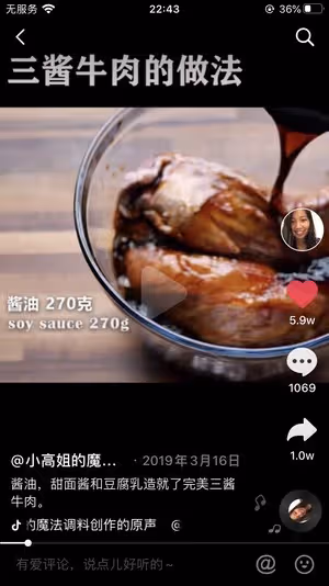 三醬牛肉 •小高姐