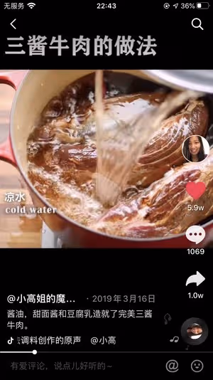 三醬牛肉 •小高姐