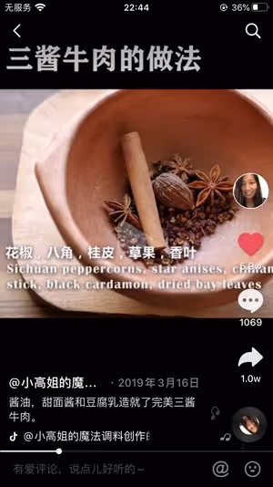 三醬牛肉 •小高姐