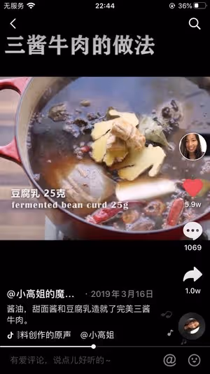 三醬牛肉 •小高姐