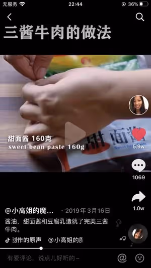 三醬牛肉 •小高姐