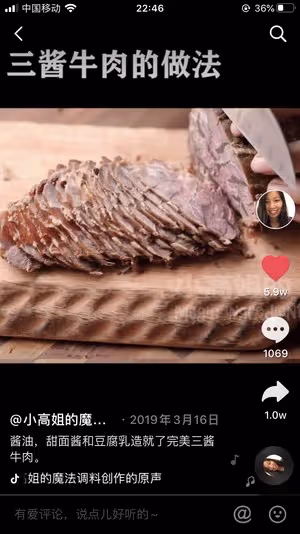 三醬牛肉 •小高姐