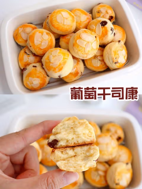 免揉面！零失敗！天然低糖的葡萄乾司康！🍇
