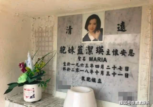 藍潔瑛離世4年，墓地擺滿鮮花可樂，全靠一群人定期清掃，對他們而言：藍姐彷彿沒離開過.
