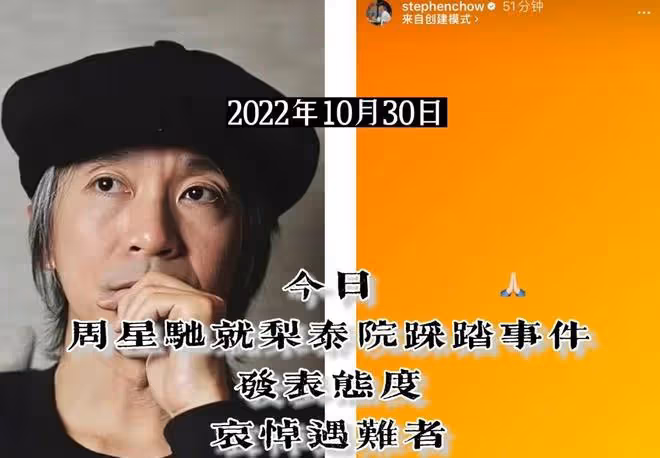 悲痛！梨泰院事件仍在發酵，死亡人數超過150人，多位明星發文悼念