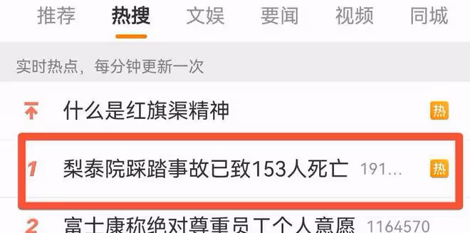 悲痛！梨泰院事件仍在發酵，死亡人數超過150人，多位明星發文悼念